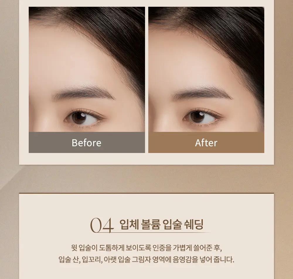 [브러쉬 증정] 데이지크 브이컷 블렌딩 쉐딩 2 colors (단품/기획) 상세페이지 18
